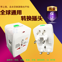 Global universal travel conversion USB plug Multi-function power converter Hong Kong Japan Thailand South Korea United States