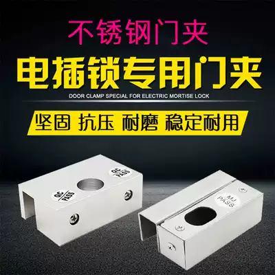 Electric plug lock frameless glass door clip Aluminum alloy stainless steel U-shaped bracket Lock clip lower clip Access control accessories