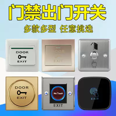 Access control out switch Stainless steel switch 86 button long strip narrow strip switch Reset metal touch infrared switch