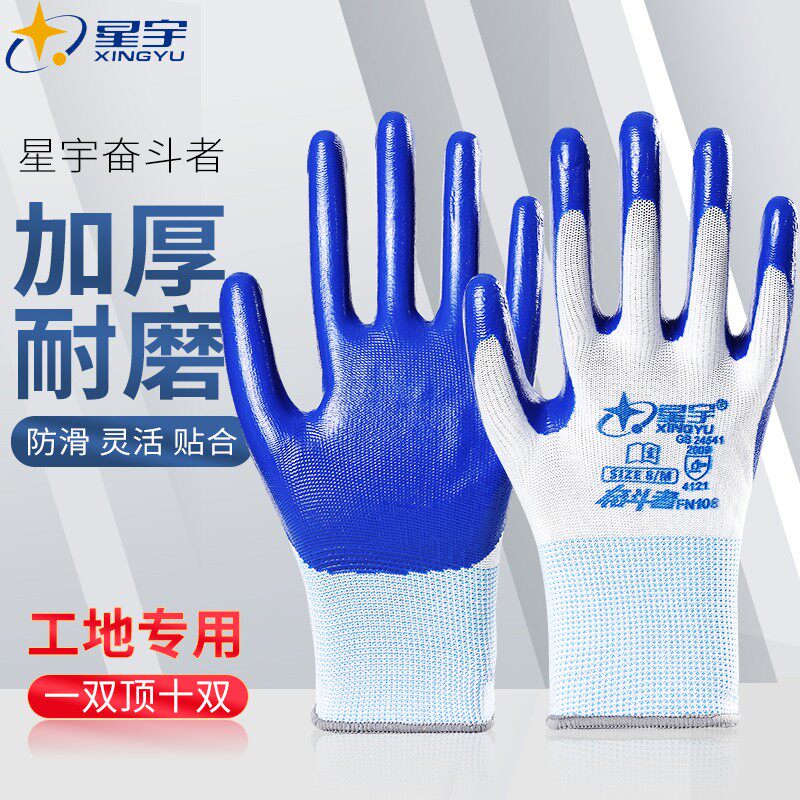 Xingyu Lao gloves wear resistant working latex protection acid-leaching rubber-resistant button outdoor industrial gas repair