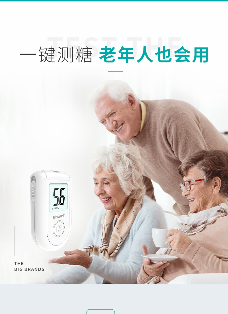 奥乐血糖仪套装 图4