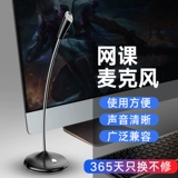 Микрофон компьютерная таблица микрофона игра голосовая книжка USB -шумоподавление якорь Live Vadcast Home Conference Запись