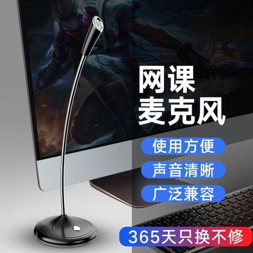 Микрофон компьютерная таблица микрофона игра голосовая книжка USB -шумоподавление якорь Live Vadcast Home Conference Запись