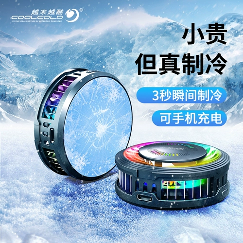 Радиатор мобильного телефона в прямом эфире Ультра-силовой полупроводниковой магнитный обратный клип двойной инструмент охлаждения 2024 Новая мобильная игра для мобильной игры Em-Sports Apple Huawei Iqooipad Switch Switch