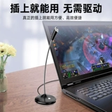 Микрофон компьютерная таблица микрофона игра голосовая книжка USB -шумоподавление якорь Live Vadcast Home Conference Запись