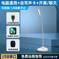 Рекомендованная неразрушающая версия-USB Ivory White [GM+Sound Card+Black/CHAT+сеть класс]