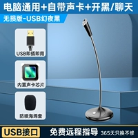 Рекомендуемая неразрушающая версия-USB Magic Night Black 【GM+Sound Card+Black/CHAT+сеть класс】