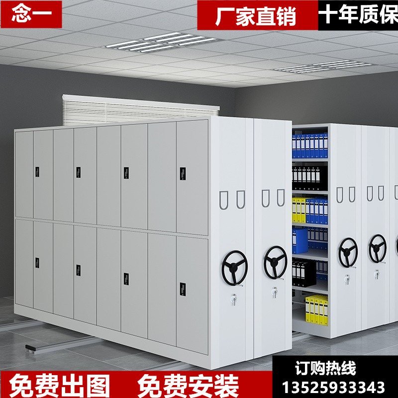 Beijing Dense Shelf Archive Cabinet Intelligent Intensive Cabinet Hand Rocking Mobile File Cabinet Cabinet Voucher Cabinet File Shelf