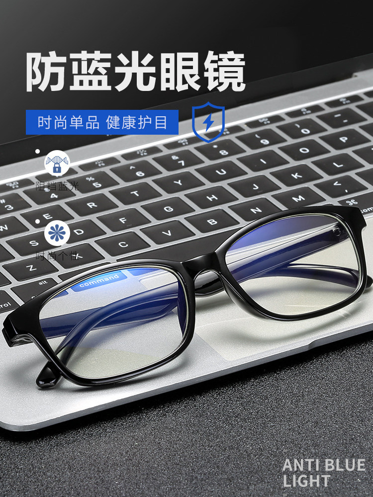 Anti-Blue Light Glasses, Mobile Phone Radiation Protection Flat Glasses, Men's and Women's Fashionable Retro Non-Prescription Finished Myopia Glasses Frames