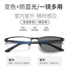 Anti-Blue Light Photochromic Glasses for Men and Women, Business Anti-Radiation Protective Eyewear, Half-Frame Non-Prescription Glasses, Non-Prescription Myopia Glasses Frame