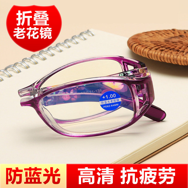 Anti-Blue Light Glasses, Foldable Reading Glasses for Women, Radiation Protection Glasses for Playing with Mobile Phones, Ultra-Light Anti-Fatigue High-Definition Glasses for the Elderly