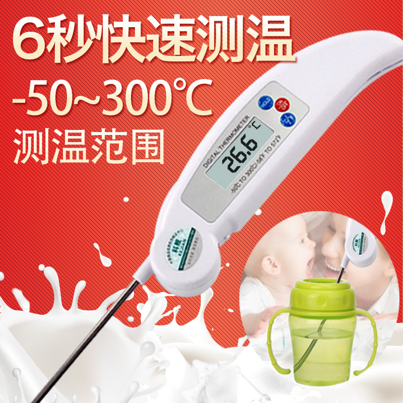 Corship PT301 electronic thermometer food baking kitchen water temperature measurement food milk temperature oil temperature meter with probe