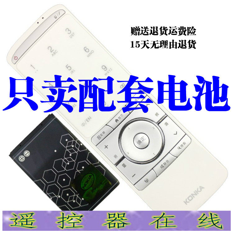 KangJia 3D intelligent LED TV remote control voice touch screen KK-YC201 KK-Y358 battery