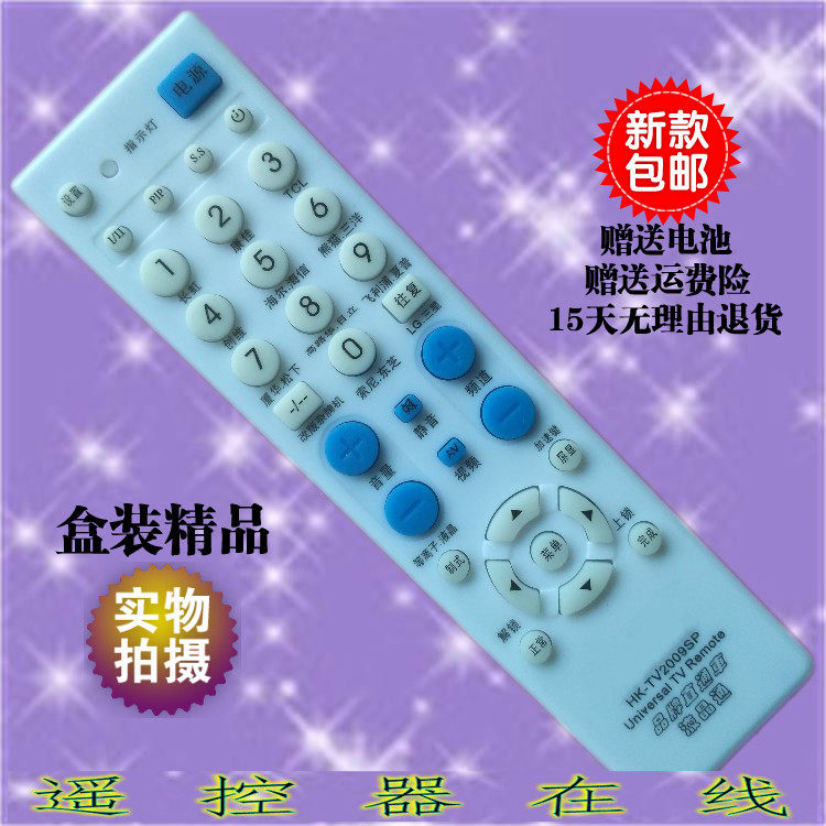 Application of the mighty TV remote control Long Hongkang TCL Genvihai Haixin Haier LG Sony Miscellaneous Card Machine Old Fashioned