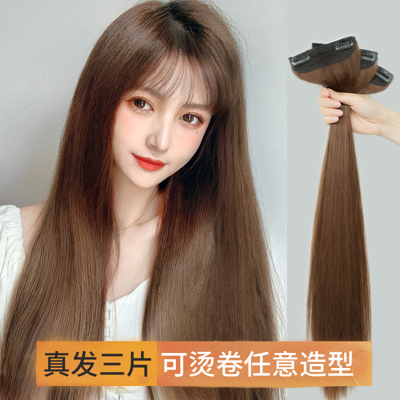 Real hair piece one-piece hair extension seamless self-connection wig female summer long hair fluffy additional wig thin section