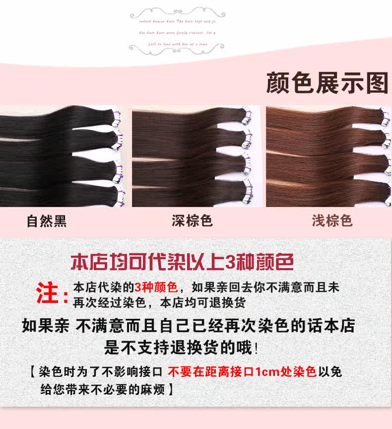 Extension cheveux - Ref 224422 Image 12