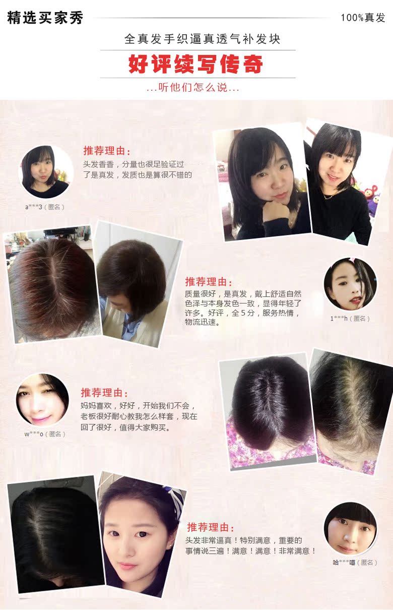 Extension cheveux - Ref 218889 Image 18