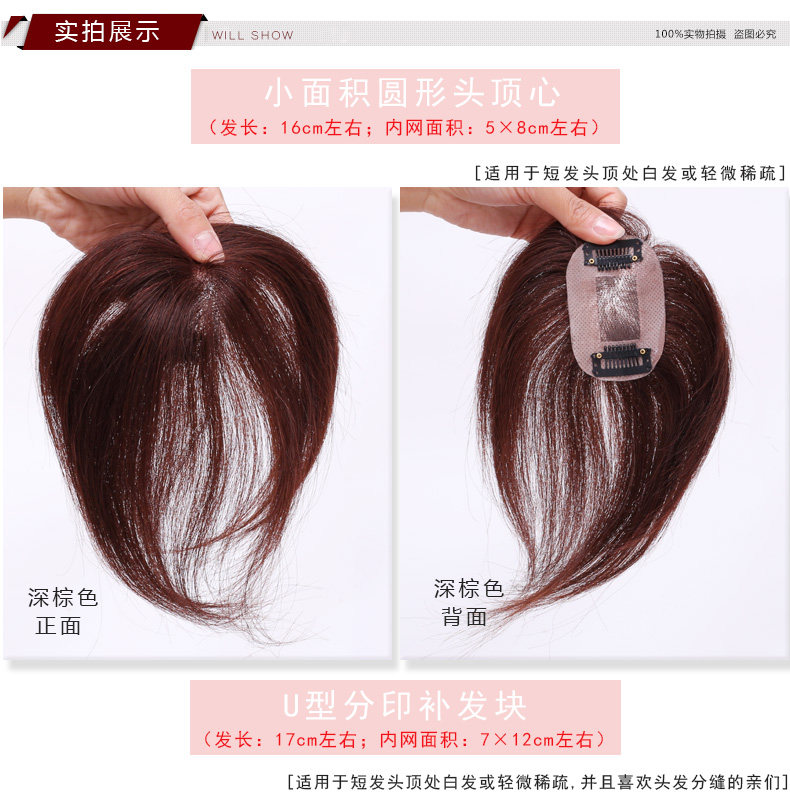 Extension cheveux - Ref 218889 Image 28