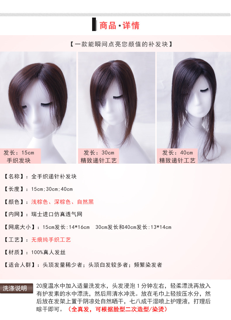 Extension mèches - Ref 217396 Image 9