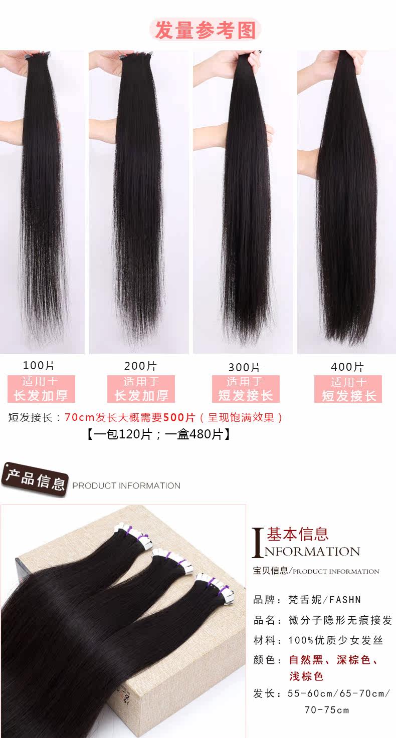 Extension mèches - Ref 219148 Image 10