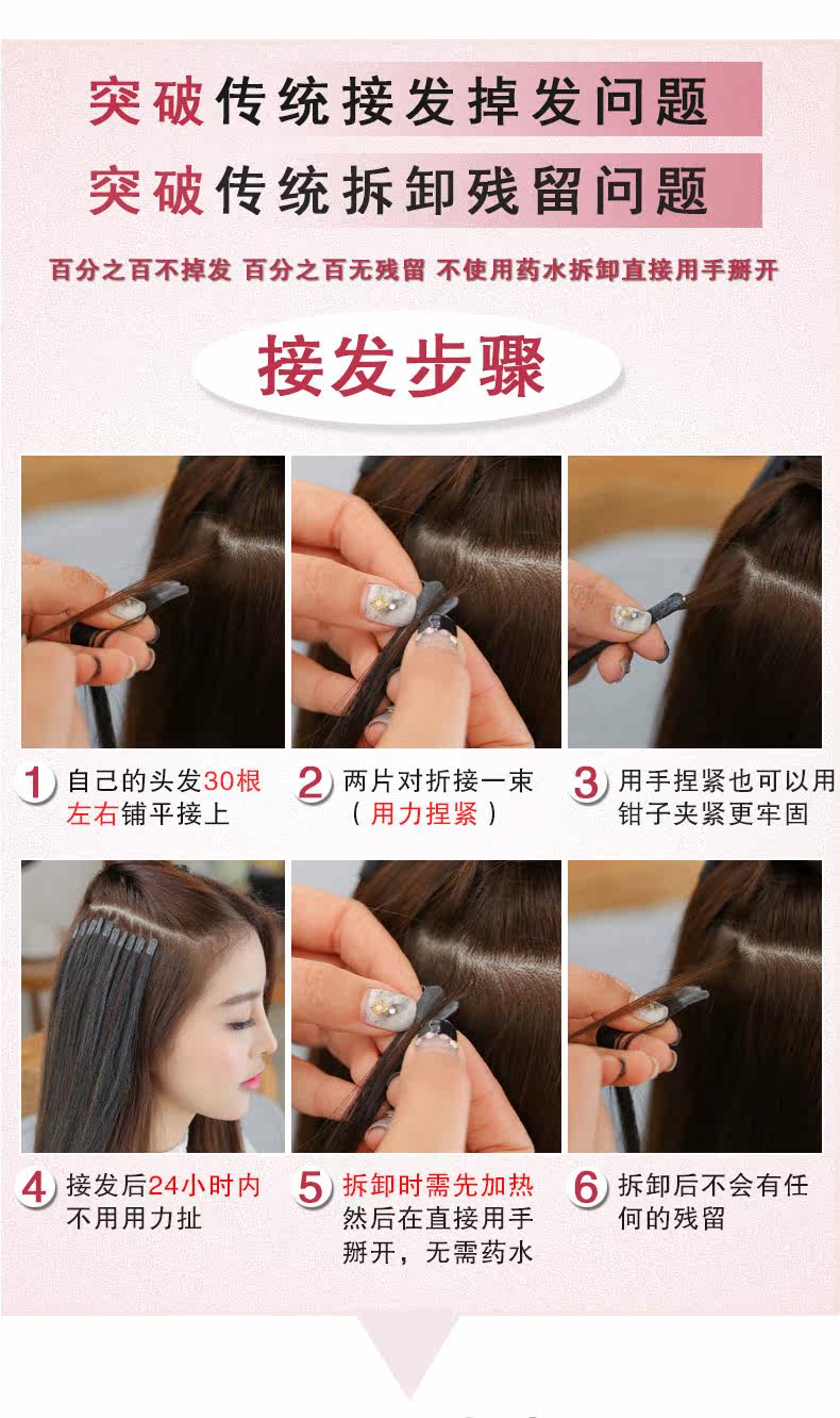 Extension cheveux - Ref 224422 Image 20