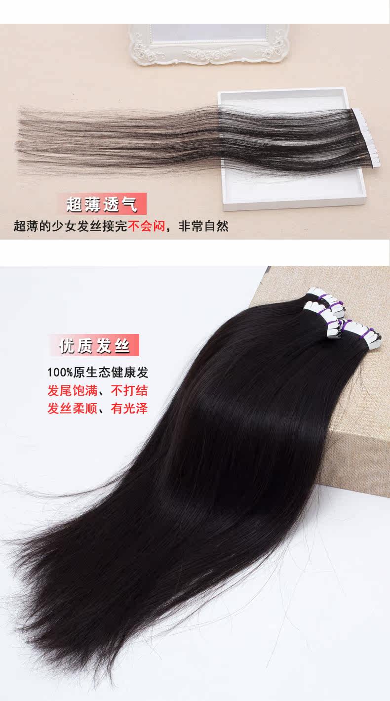 Extension cheveux - Ref 224422 Image 15