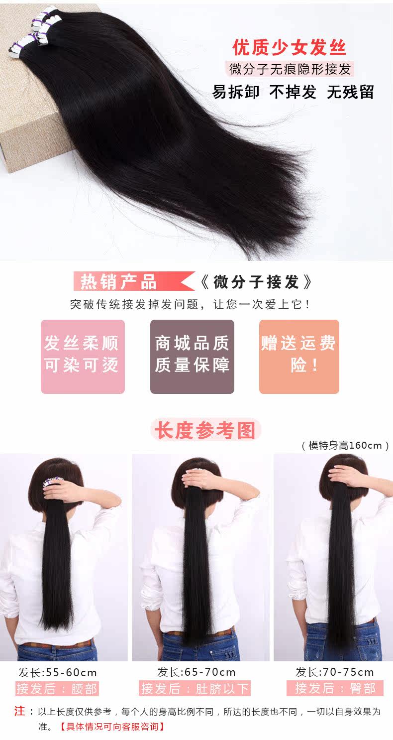 Extension mèches - Ref 219148 Image 9