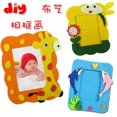 June 1 Children's Day gift photo frame sticker kindergarten Meilao sticky cloth sticker art non-woven handmade DIY material bag