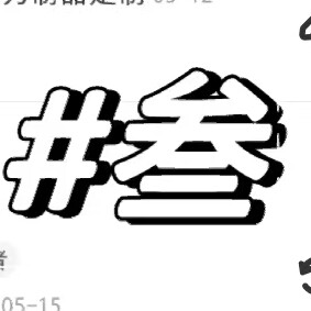 三宅柏纳