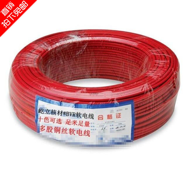 Copper GB BVR plastic copper soft wire 10 square meters Multi-strand copper wire soft wire 10mm2 wire 100 meters roll