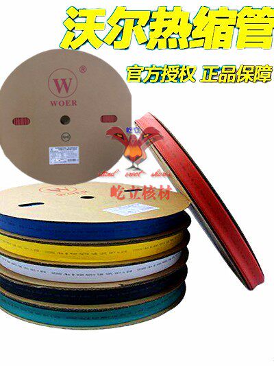WalWOER THERMOSHRINK SLEEVE 1 8 Heat-shrink pipe 18mm halogen-free flame retardant UL certified deco 100 m