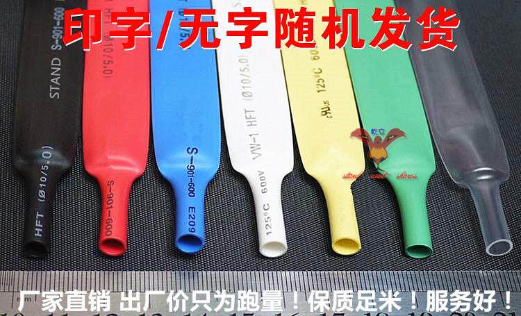 Купить Термоусадочную Трубку 5 Мм