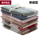 Muji quilt cover đơn mảnh bông kẻ sọc đơn ký túc xá chăn 150 * 200x230m chăn đôi 	chăn phao 5 món Quilt Covers
