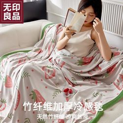 무지 여름 차가운 대나무 섬유 소파 담요