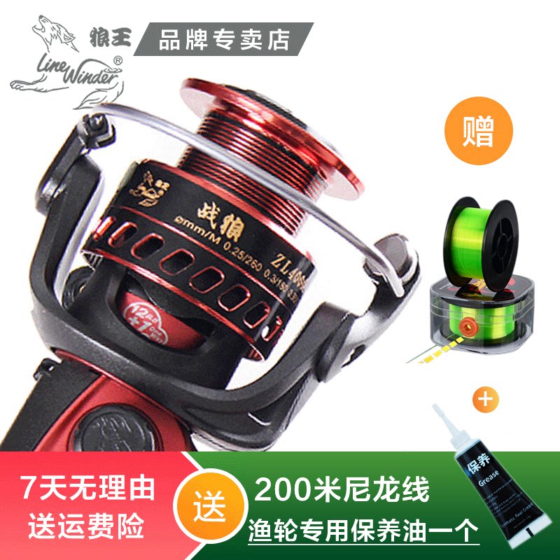 Wolf King Fish Wheel Warfare Wolverine Winder 13 Shaft Metal Wire Cup No Gap Winding Wheel Road Subround Sea Rod Wheel Iso Fishing Wheel