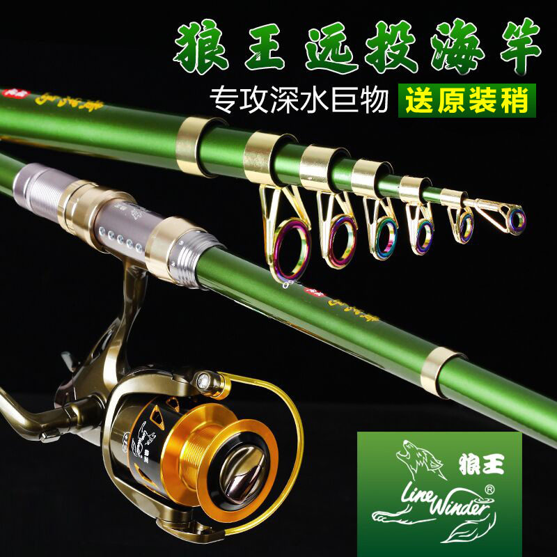 Wolf King Sea Rod Throwing Rod Huangyan Island Carbon Sea Rod Super Hard Tuning Rod Fishing Rod Special Long Cast Rod Sea Rod Set
