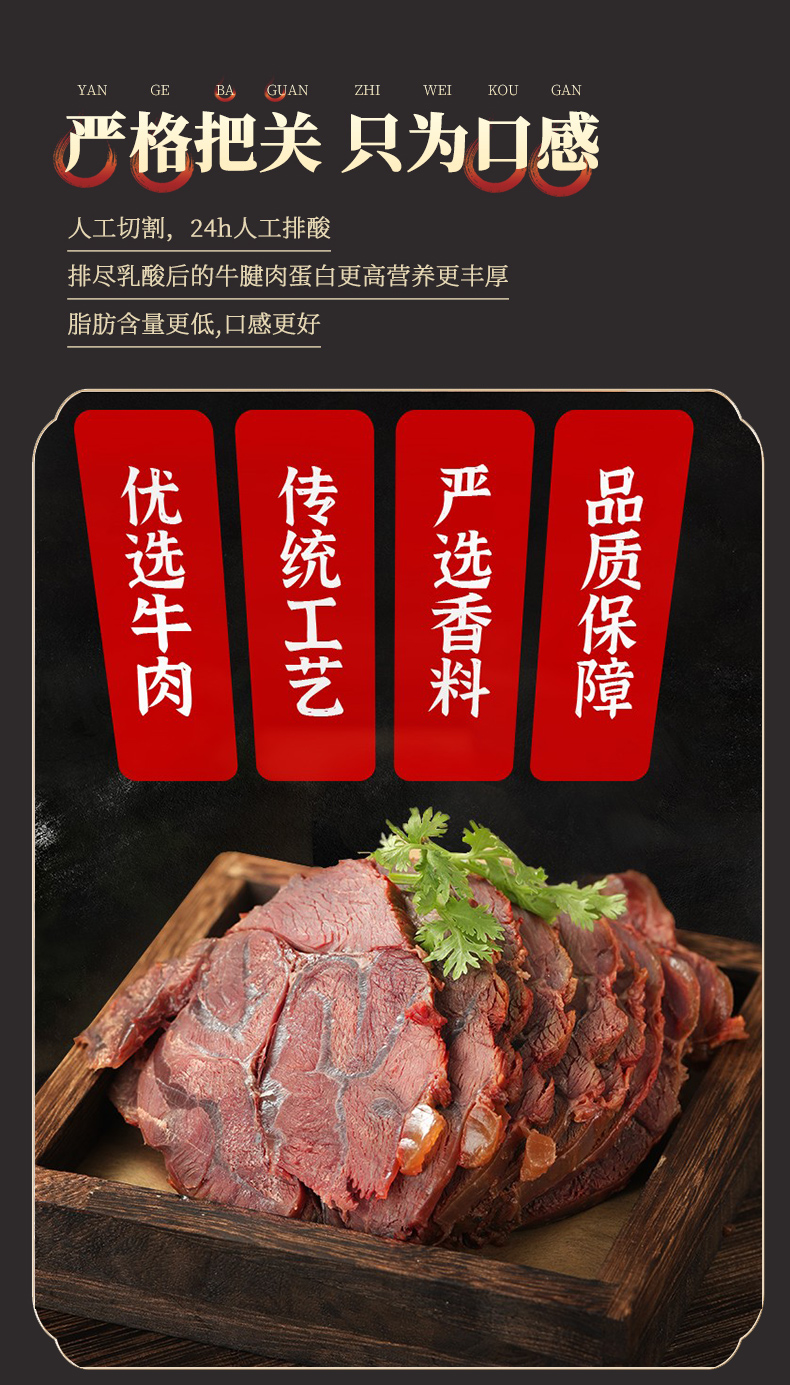 内蒙直发，新鲜国产黄牛肉非冷冻：250gx2袋 新牧哥 五香酱牛肉 即食牛腱子肉 拍2件39.8元包邮，送蘸料 买手党-买手聚集的地方