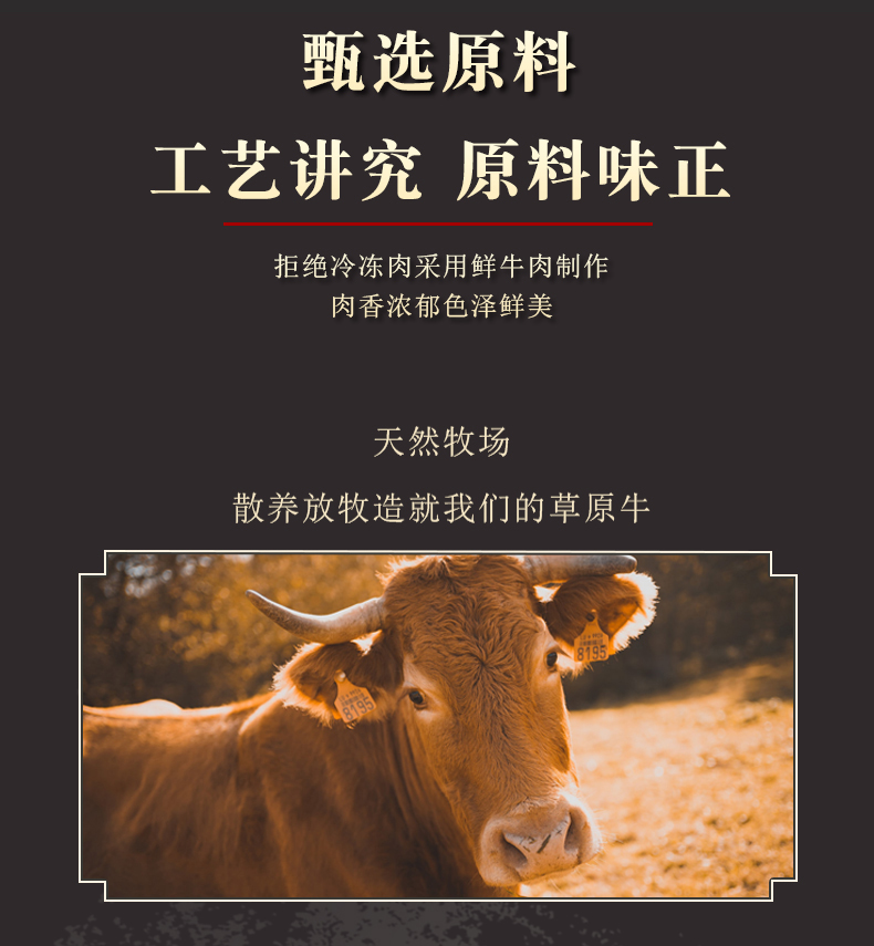 新牧哥 五香酱即食牛腱子肉250g/袋 图3