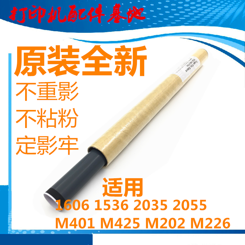 HP1536 Dingfilm Film M401 M425 Dingfilm Film M202 Dingfilm Film M226 Heating Membrane HP2055 Dingfilm Membrane