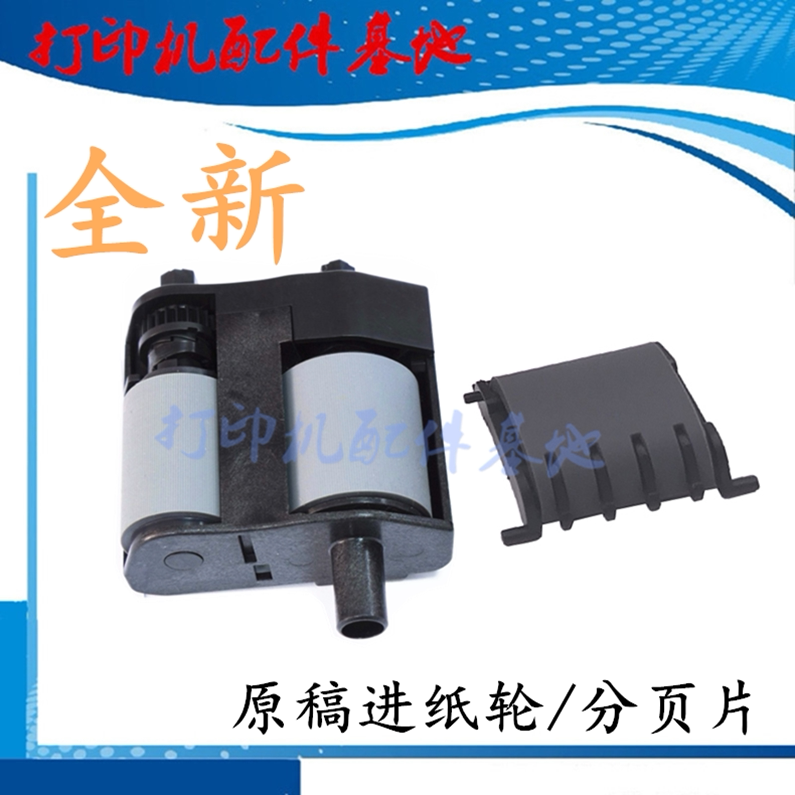HP Pro 772dn Original Feed Roller 75050 77740z 779 750dn 774dn ADF Pickup Roller