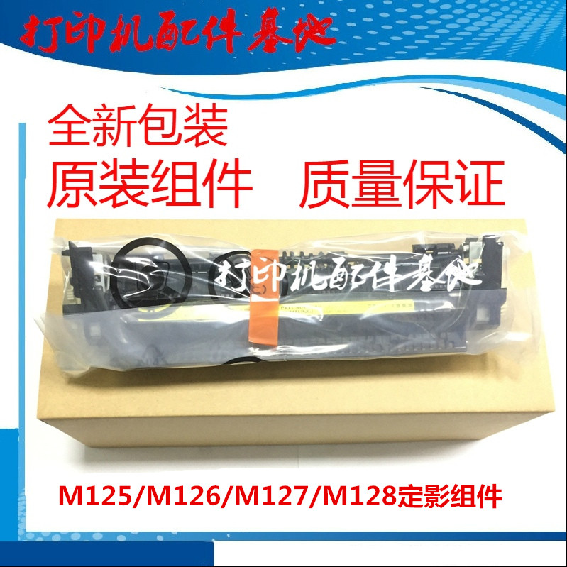 HP128fw heating components HP126a fixing components M128fn fuser HP125a M126nw heater 