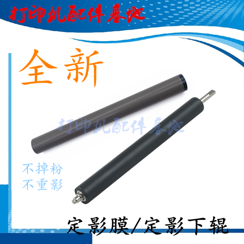 HP M607dn M608 M609 fixing film M631 M632 M633 fixing lower roller HP608n pressure roller