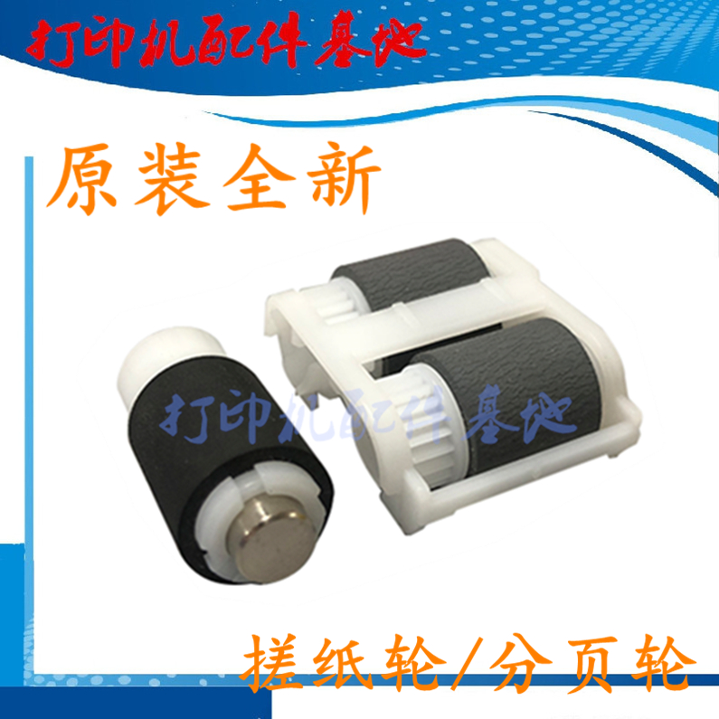 Canon LBP653cdw LBP654 pickup wheel Canon MF742cdw MF746Cx MF732 paper feed wheel