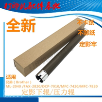 Brother ML-2040 Fixing upper roller FAX-2820 DCP-7010 MFC-7420 Upper stick 7820N heating stick