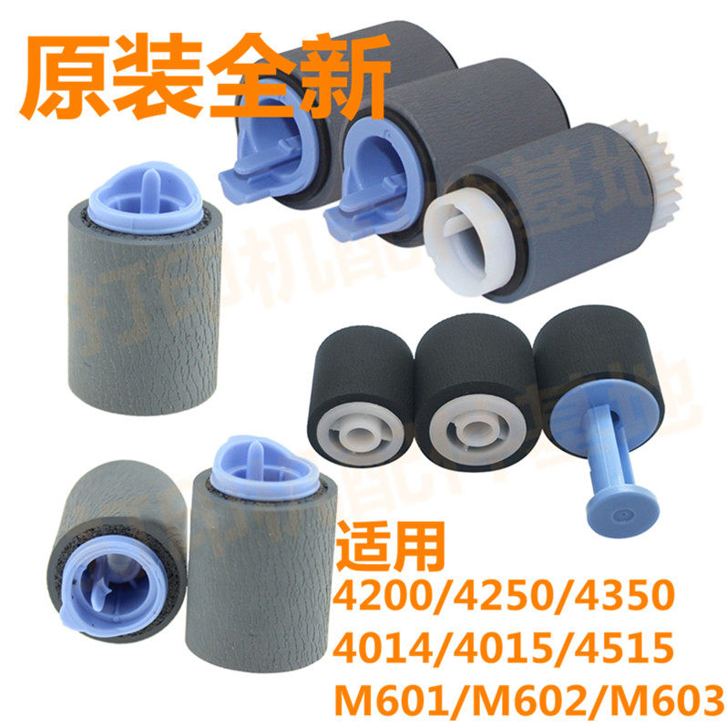 HP4014 4015n 4515 feed wheel HP4250 4350 pickup wheel HP601 M602 603 pickup wheel