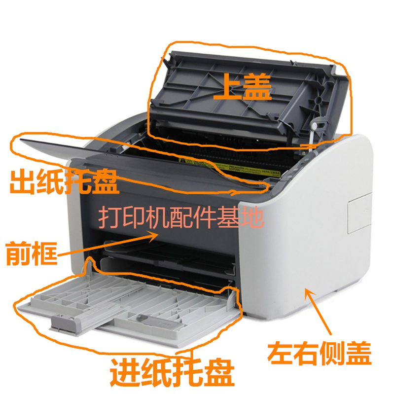 Canon LBP2900 Toner Cartridge Cover LBP2900 Front Door LBP3000 Back cover LBP2900 Printer housing