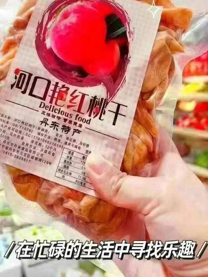 Dandong Specialty Dried Peaches, Kuandian Rivers, Dried Red Peaches, Seedless, Office Snacks for Pregnant Women and Kidsren, Preserved Fruits