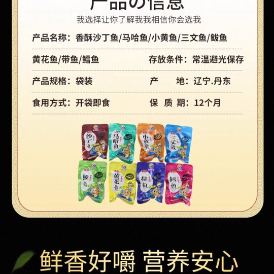 Der verzehrfertige Fisch der Dandong-Spezialität ist köstlich und kann gerne gekauft werden