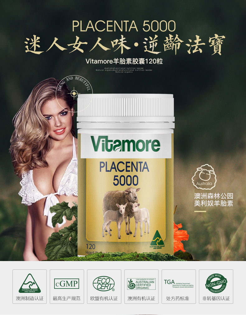 欧盟有机认证 澳洲进口 Vitamore 维他多 羊胎素胶囊 120粒 天猫优惠券折后¥180包邮包税(¥330-150)京东¥279 欧盟有机认证 澳洲进口 Vitamore 维他多 羊胎素胶囊 120粒 天猫优惠券折后¥180包邮包税(¥330-150)京东¥279