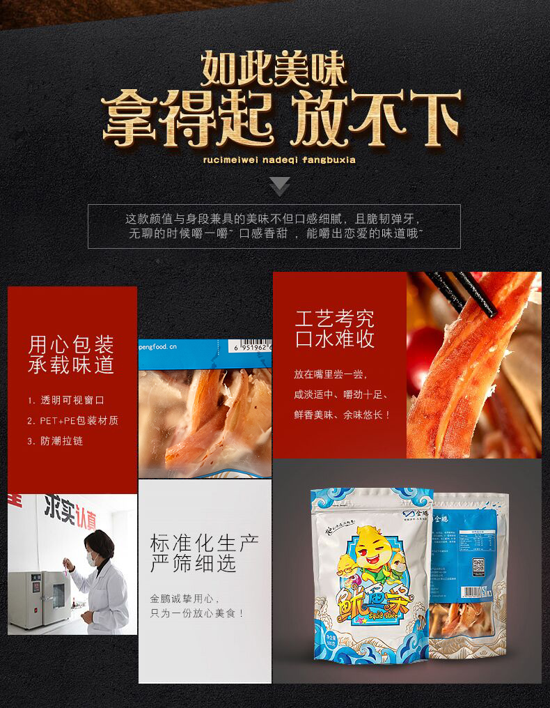 金鹏 原味碳烤鱿鱼丝 500g 图9